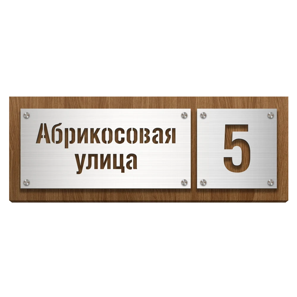 Макет № 7 – Дерево-металлик (двухслойная)