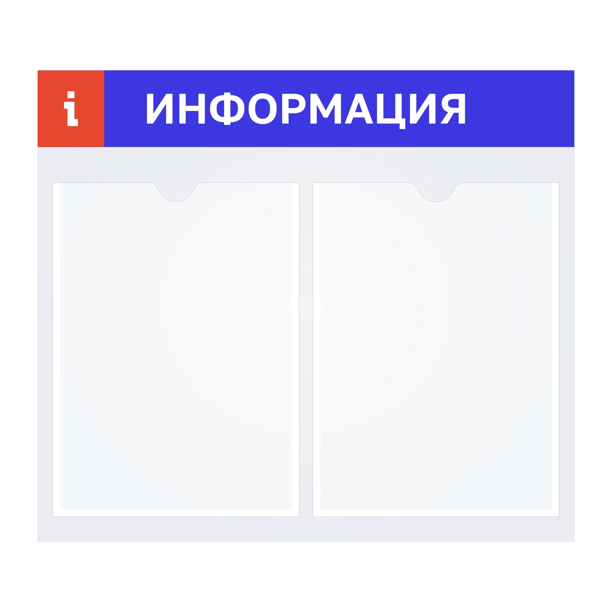 Стенд на 2 кармана А4