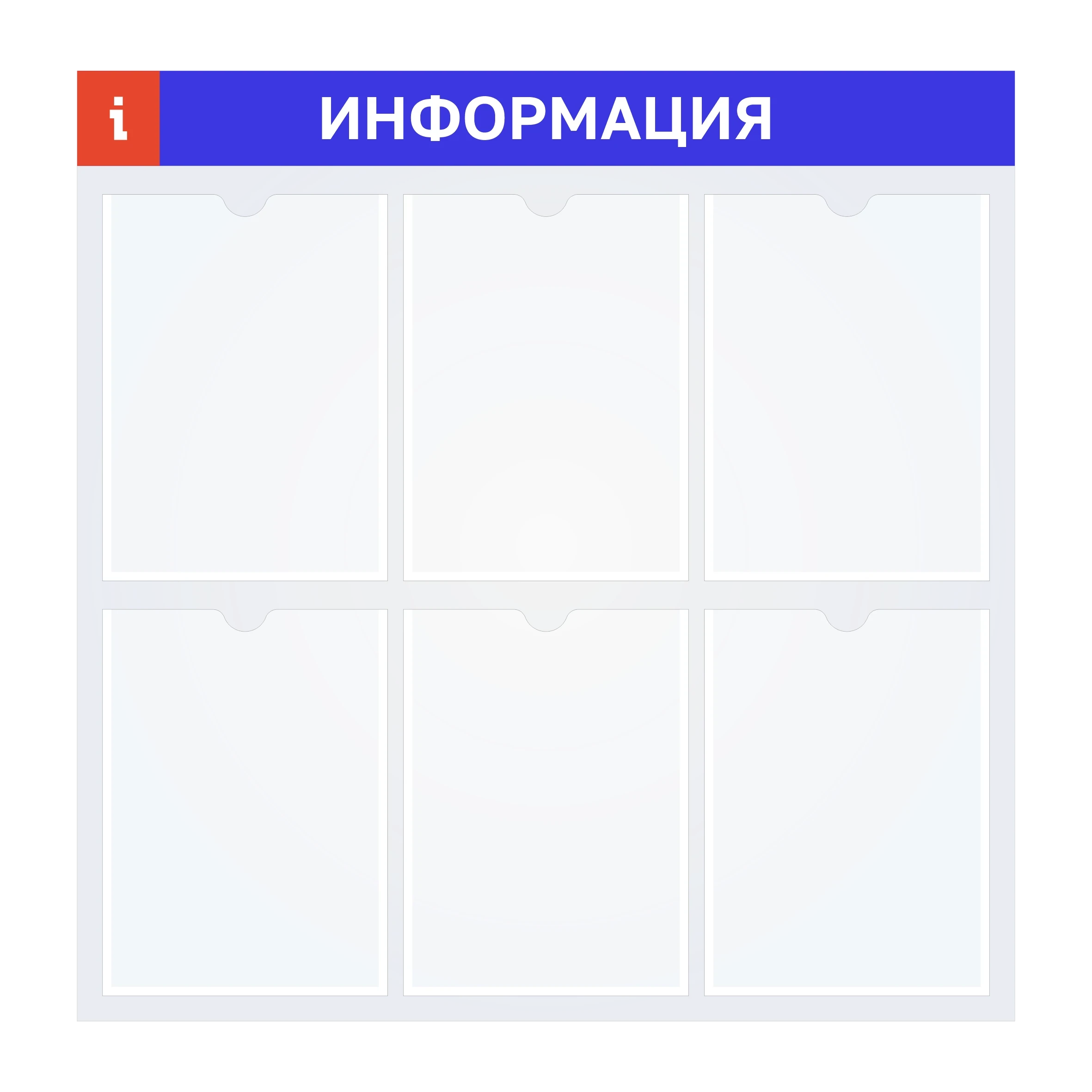 Стенд на 6 карманов А4