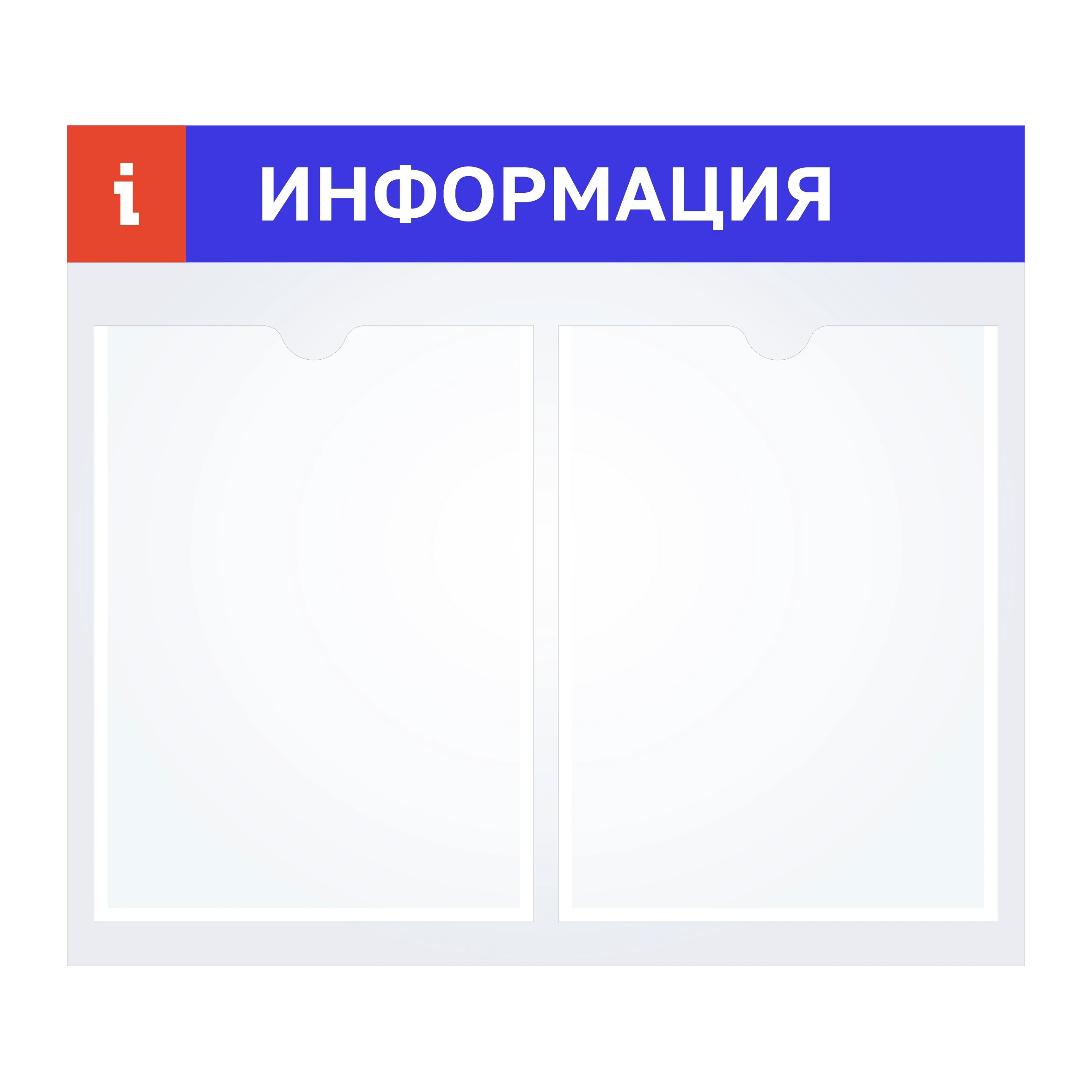 Стенд на 2 кармана А4