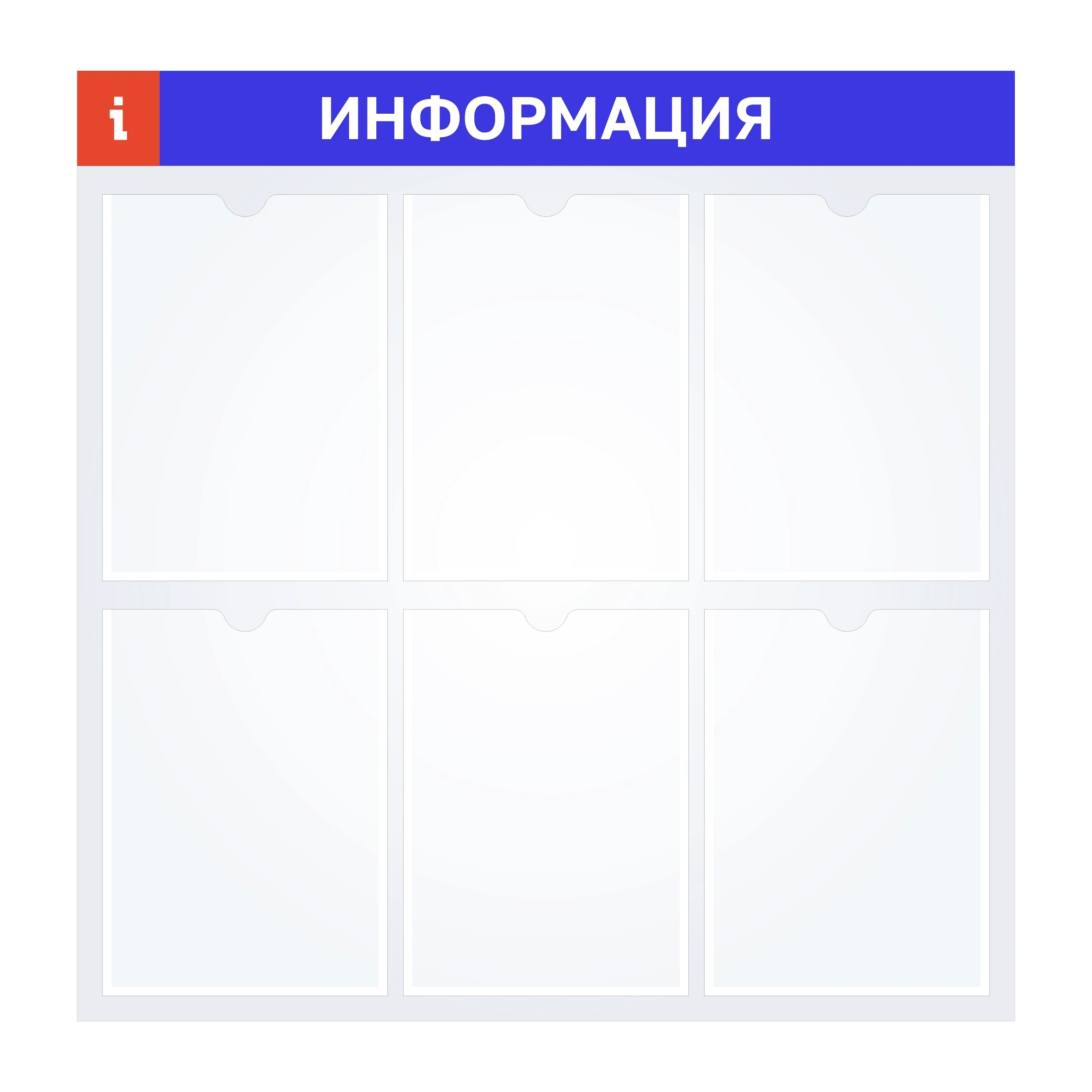 Стенд на 6 карманов А4
