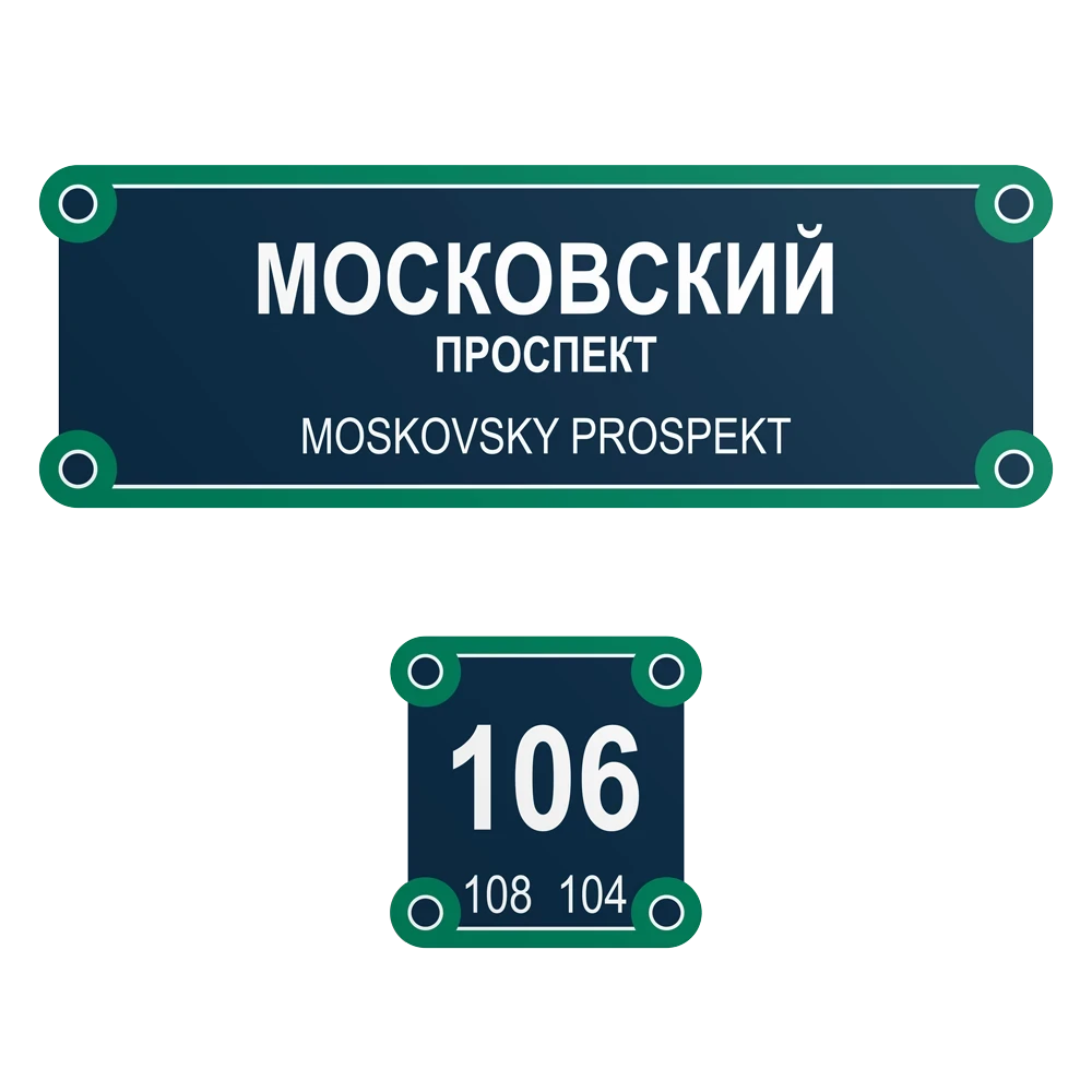 Макет № 2 – Городской стандарт (прямоугольный)